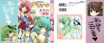 [Asano Ai] Pure ~Junsui~ manga cover