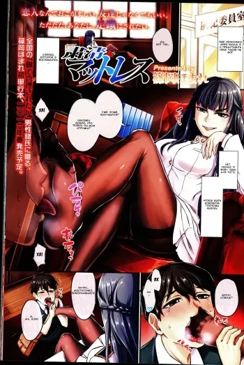 [Shinooka Homare] Shukusei Mattress (Girls forM Vol. 10) [Russian] [top_pachan] manga cover