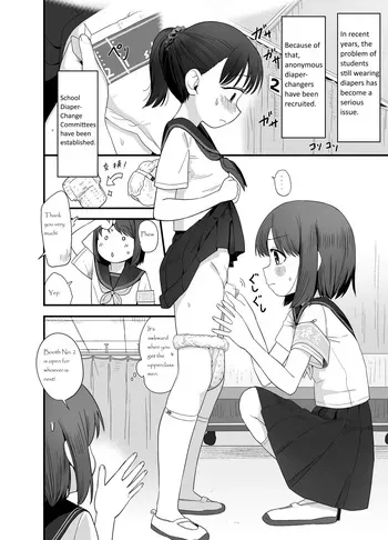 [Gogo] [CKaoto] Diaper Changing Committee manga cover