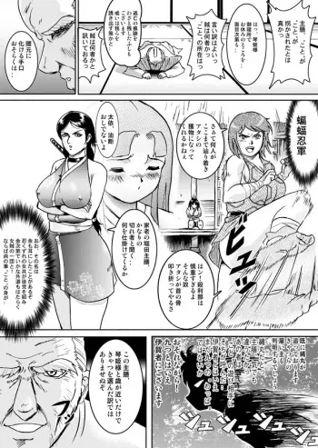 Bad Ninja Girls vs Boy manga cover