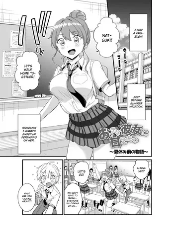 [Higashino Mikan] Okki na Kanojo ni Amaetai ~Natsuyasumi Mae no Monogatari~ | I Want to be Pampered By a Girl of Generous Girth ~The Story Before Summer Break~ [English] [ConTL] manga cover