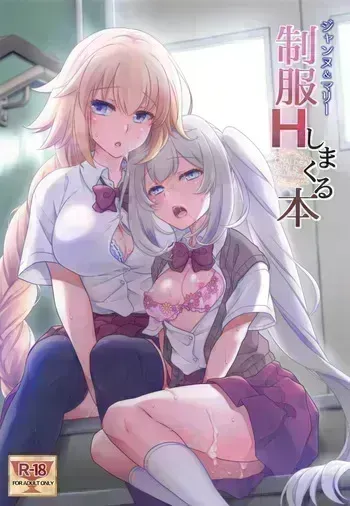 [Marimo-ya (Mori Marimo)] CHALDEA GIRLS COLLECTION Jeanne & Marie high school uniform Sex-filled book (FateGrand Order) (English) manga cover