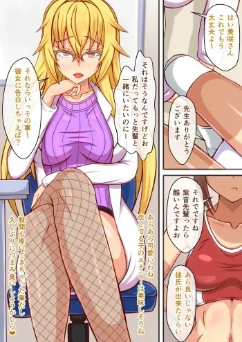[FUTARIMIDARA] Hokenshitsu no bijin sensei wa onnanoko suki no futanari deshita manga cover