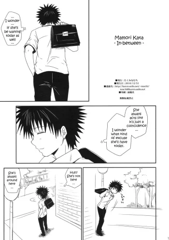 Mamori Kata Gyoukanbetween manga cover
