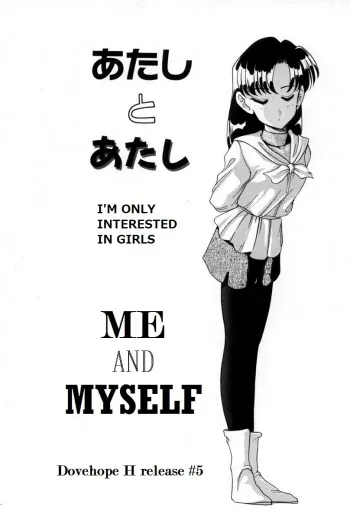 [Araki Akira] Me and Myself [Dovehope H] manga cover