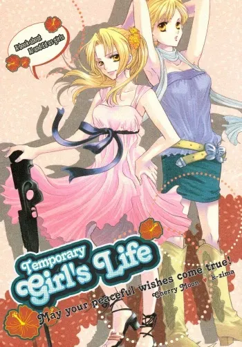 (C70) [CHERRY MOON (K-Zima)] Temporary Girl's Life (Fullmetal Alchemist) [English] manga cover