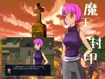 [Mals Pumi Pumi] Maou no Fuuin manga cover