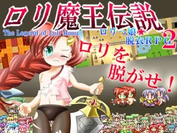 [Eighteen-d] Loli Maou Densetsu -Lolikko Datsui RPG 2- manga cover