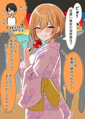 [皐月ウサ] 我慢できなくて部屋に入ってすぐ始めちゃう幼馴染 manga cover