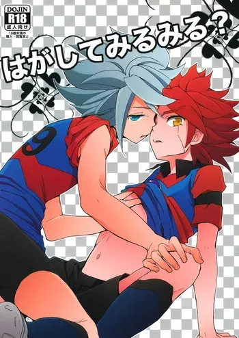 [Double Slash (Orishima Yupopo)] Hagashite Mirumiru? (Inazuma Eleven) manga cover
