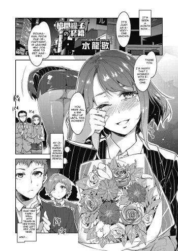 [Mizuryu Kei] Souma Souko no Kekkon | The Marriage of Souma Souko (COMIC Megastore Alpha 2014-03) [English] [CGrascal] [Digital] manga cover