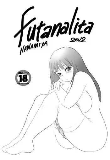 Futanalita 2012 manga cover