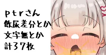 [無雲] クリスマスのやつ (周防パトラ) manga cover