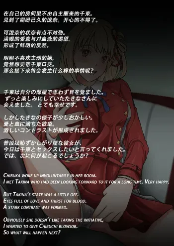Lycoris Recoil Kill manga cover