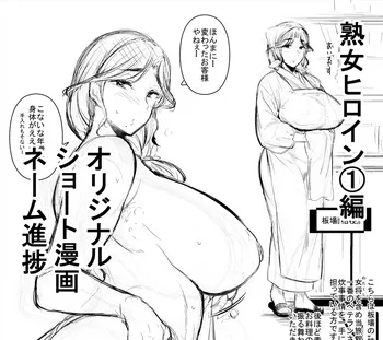 [Artist] 黒ノ樹 manga cover