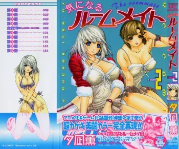 [Yunagi Kahoru] Kininaru Roommate Vol.2 [English] manga cover