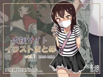 [Kanie-don (Kanie)] Support site illustration compilation vol.1 manga cover