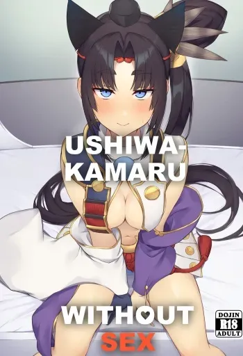 Ushiwakamaru to Kinyoku Seikatsu | Ushiwakamaru without SEX manga cover