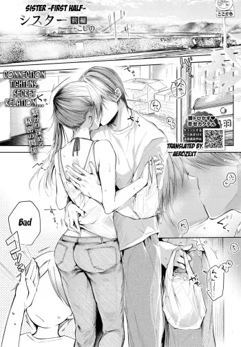 Sister Zenpen | Sister -First Half- manga cover