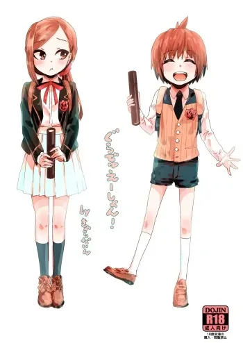 Graduation! manga cover
