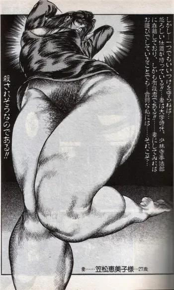 Hiroshi Tatsumi - group of merciless manga cover