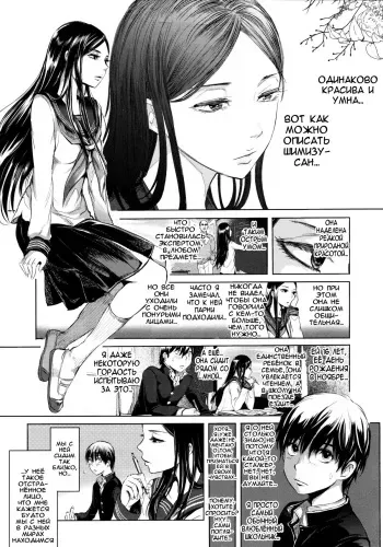 [Ootsuka Reika] Tonari no Saseko-san | Шалава сидящая рядом со мной! (Mida Love) [Russian] [Midknights Crew] manga cover