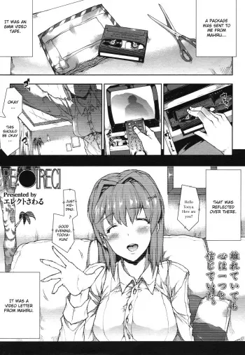[Erect Sawaru] RE:●[REC] (COMIC Tenma 2011-06) [English] [CGrascal] manga cover