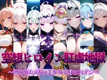 AI魔法少女 (Iarebon) Fantasy Heroine Anal Torture Hell __ Four Beautiful Transforming Heroines Captured Chapter 3 _ Ec*tia vs Ganu*gil [AI Generated] manga cover