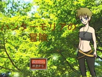 [Amagami Dou] Hunter Moria no Bouken manga cover