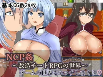 [Maze] NPC Kan ~Kaizou Cheat RPG no Sekai~ manga cover