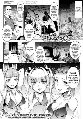 [Erect Sawaru] Raikou Shinki Igis Magia IV -PANDRA saga 3rd ignition- Ch.1-9 [English] [biribiri] [Digital] manga cover