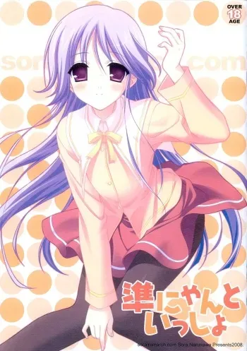 (C74) [Sorairo March (Narusawa Sora)] Jun-nyan to Issho (Happiness!) manga cover