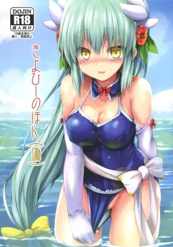 Kiyohii no Hon| Kiyohii's Book manga cover
