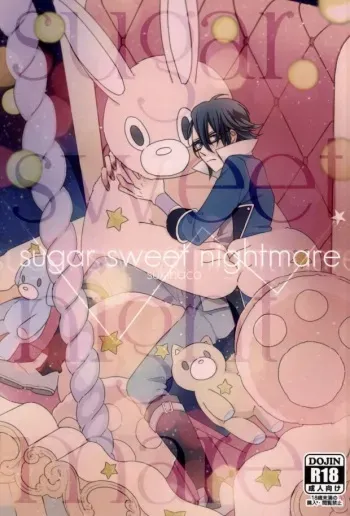 (King of Colors III) [sukinaco (Imai)] sugar sweet nightmare (K) manga cover