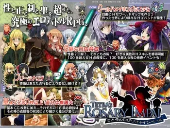 [Arikore -Aria Corporation-] Tetra no Rosario Impale -RPG wa Seiheki o Jiyuu ni Customize Suru- manga cover