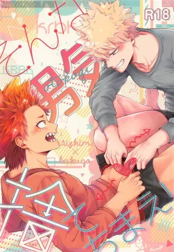 Sonna Otokogi Sutechimae! manga cover