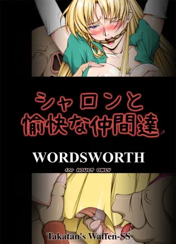 [Takatan's Waffen-SS] Sharon to Yukai na Nakamatachi Goukaban (Words Worth) manga cover