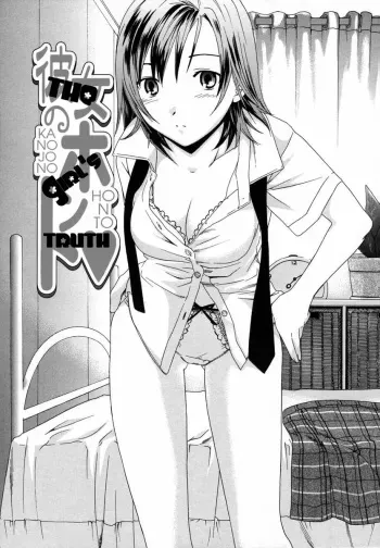 [Cuvie] Kanojo no Honto | The Girl's Truth (Delicacy) [English] [Kyoudai Translations] manga cover