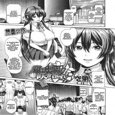 Hana wa Tenji te Saki Midare [Original] manga cover