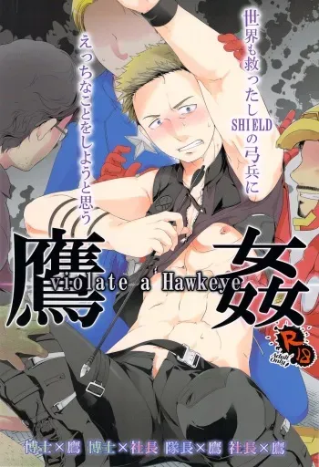 [Waka hi Chuck] Violate a Hawkeye (The Avengers) manga cover