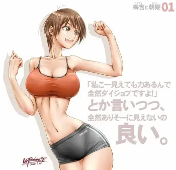 [UnBaLanCE] Umekichi to Asahime Matome manga cover