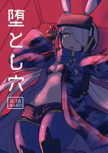 [185 Souko (581)] OtoshiAna (VT-212) [Digital] manga cover