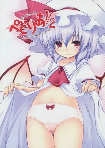 (C77) [French letter (Utsuki, Fujisaki Hikari)] Pedolia 1/2 Princess Remilia Scarlet (Touhou Project) manga cover