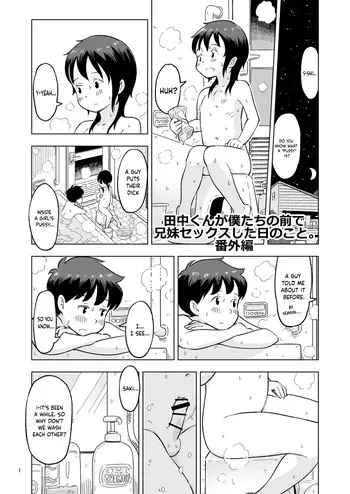 [Lithium no Kojin Circle (Lithium)] Tanaka-kun ga Boku-tachi no Mae de Kyoudai Sex Shita Hi no Koto Bangaihen [English] [Schale Scans] manga cover