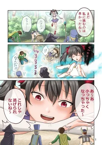 [Tsubotaro] Marunomi manga `fearīzu pātikuru' manga cover