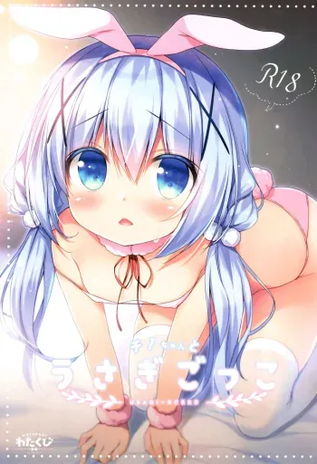 Chino-chan to Usagi Gokko manga cover