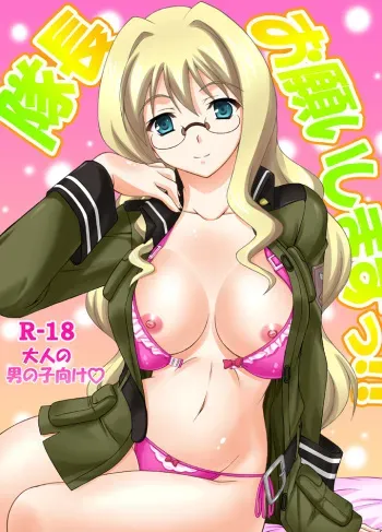 [Ishikari Shake Nabe Doukoukai (Takahirou Ringu)] Taichou Onegai Shimasu!! (Sora no Woto) [Digital] manga cover