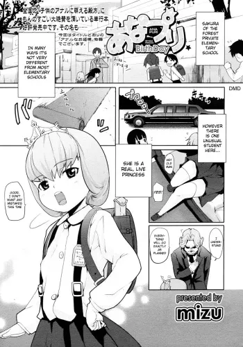 [Mizu] Birthday [English] manga cover