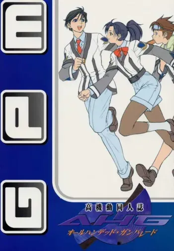 (C59) [TEX-MEX (Various)] Koukidou Doujinshi AHG All Handed Gunparade (Gunparade March) manga cover
