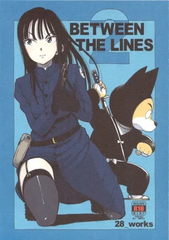 (C83) [28_works (Oomori Harusame, Hayo.)] BETWEEN THE LINES 2 (Dragon Ball) manga cover